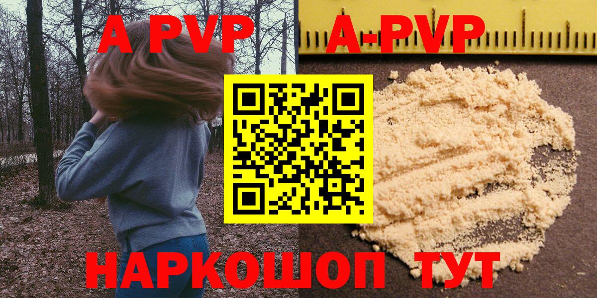 Alfa_PVP мука Нижний Тагил