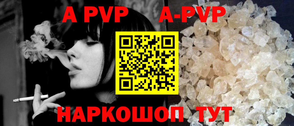 A PVP  Вход с VPN  хочу наркоту  Alpha-PVP крисы CK  A PVP Соль  Нижний Тагил 