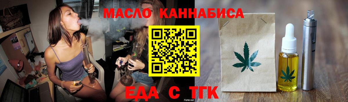 Нижний Тагил  Еда ТГК конопля  Вход с VPN 