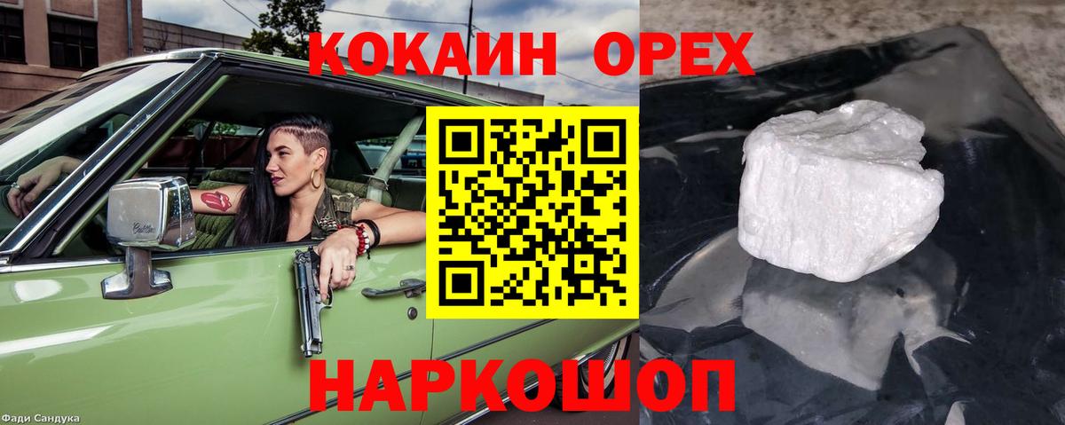 Кокаин Эквадор  Вход с VPN  КОКАИН Fish Scale  Нижний Тагил 