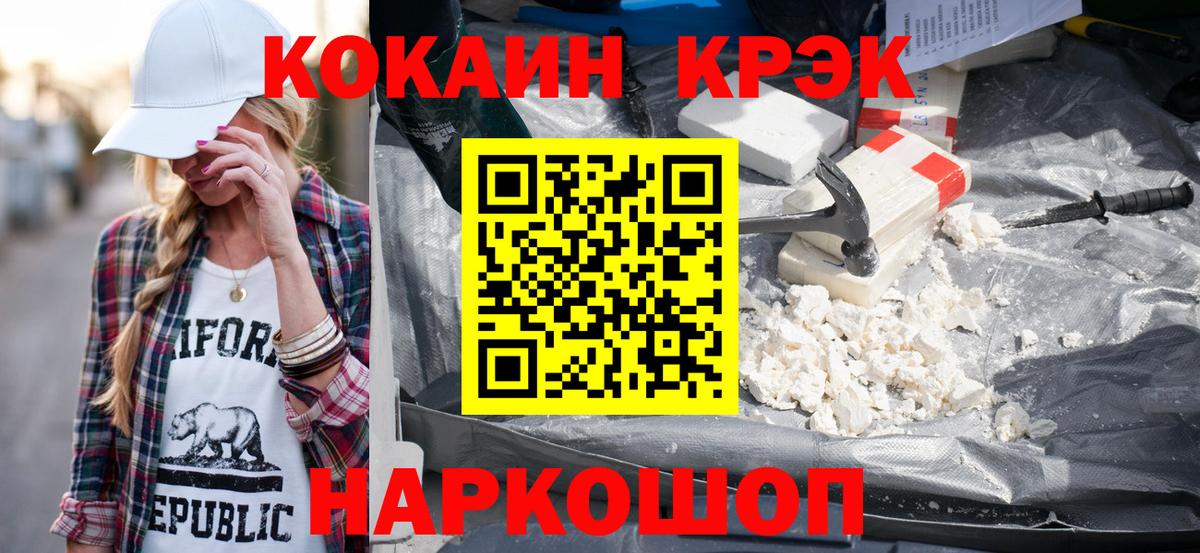 Cocaine 97% Нижний Тагил