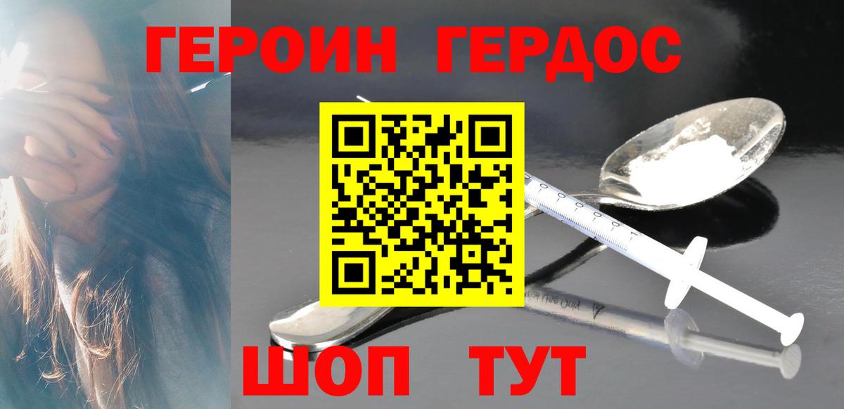 Нижний Тагил  Героин  Вход с VPN  Героин афганец 