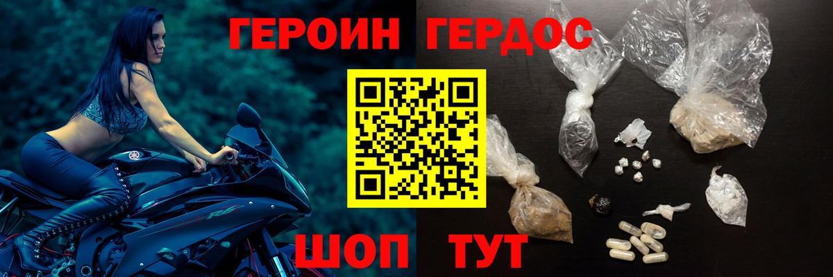 ГЕРОИН Heroin Нижний Тагил