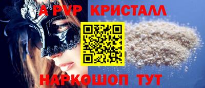 кристаллы Татарск