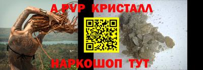 кристаллы Татарск