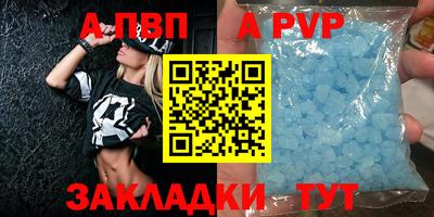 кристаллы Татарск
