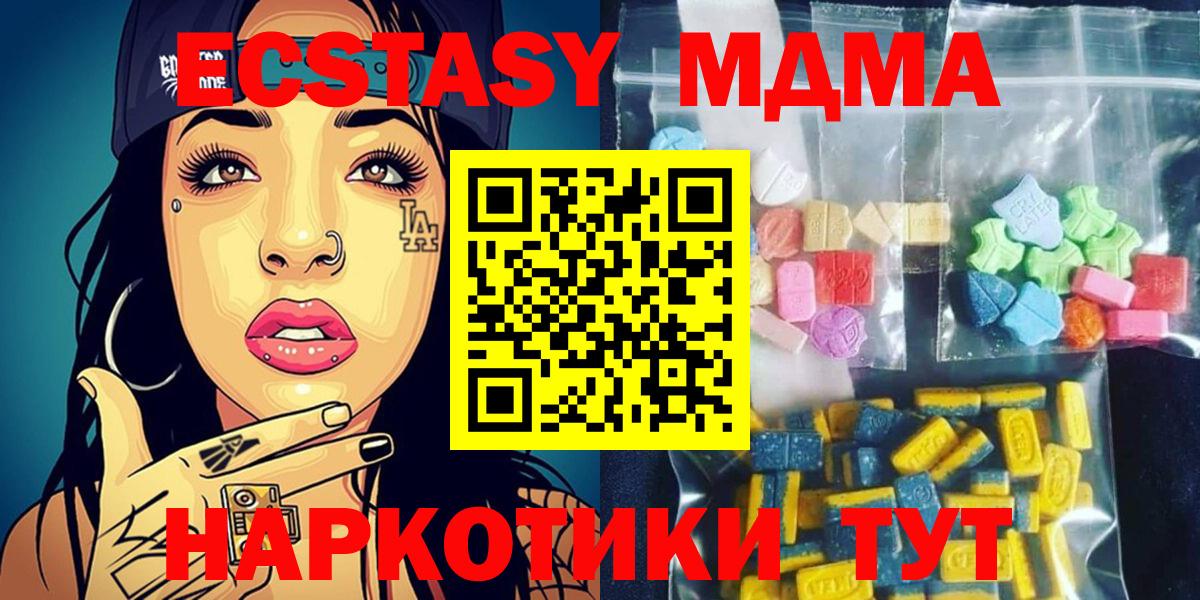 МДМА молли  MDMA  Нижний Тагил  MDMA кристаллы  Вход с VPN 