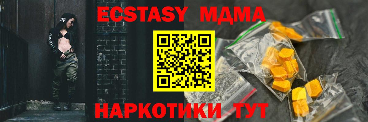 МДМА Molly Нижний Тагил