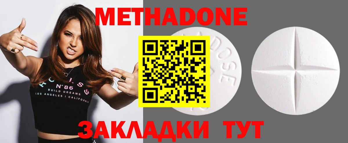 Нижний Тагил  OMG как войти  Вход с VPN  МЕТАДОН белоснежный 