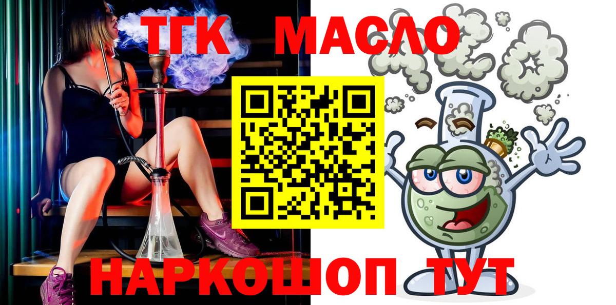 Дистиллят ТГК вейп с тгк  ТГК жижа  Вход с VPN  Нижний Тагил 