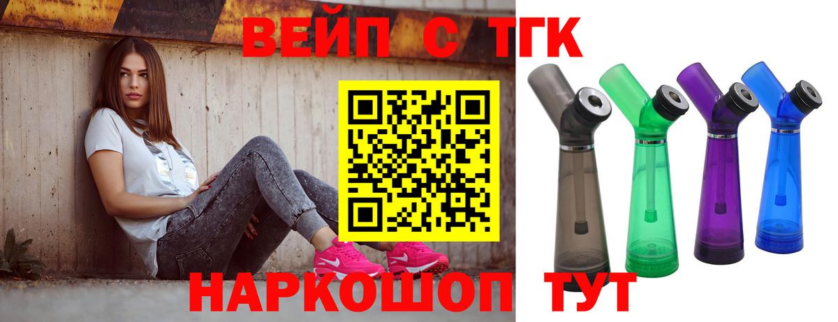 Дистиллят ТГК Wax Нижний Тагил